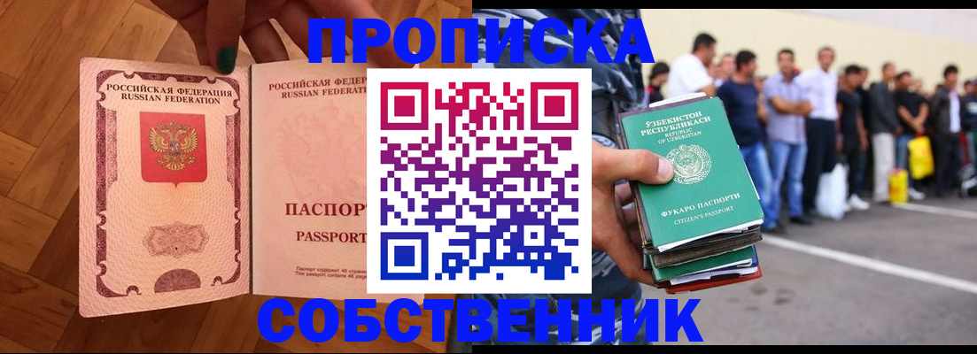 прописка для кредита в Кирово-Чепецке