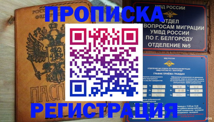 прописка для работы в Кирово-Чепецке