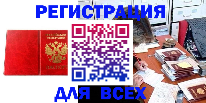 прописка паспорт в Кирово-Чепецке