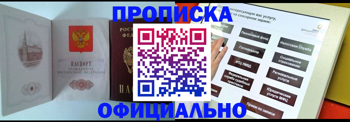 временная регистрация для всех в Кирово-Чепецке